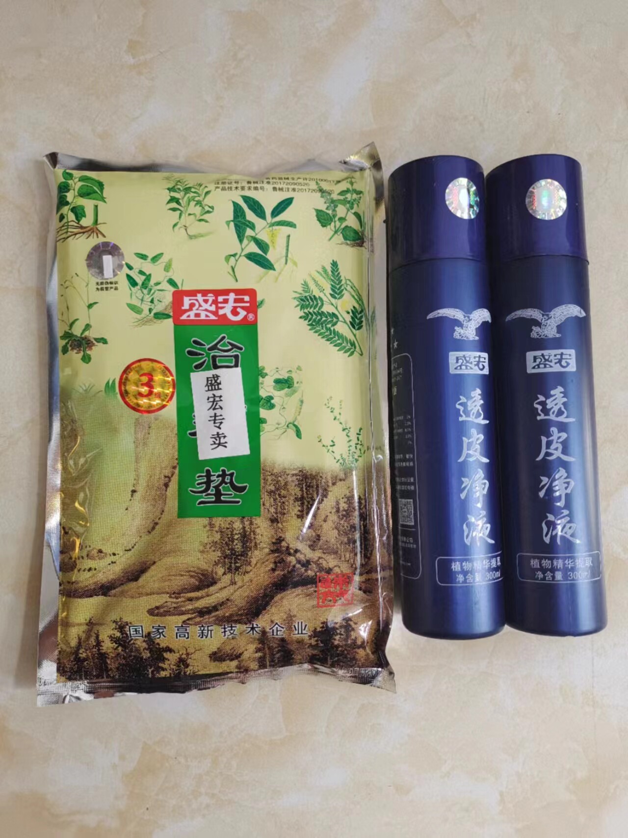 正品  山东盛 宏治疗垫  透皮净液  分123456个型号