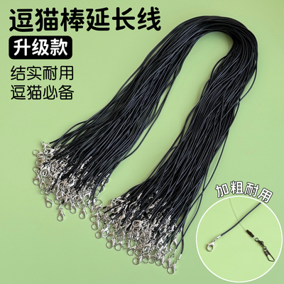 逗猫棒替换头配件延长线加粗结实