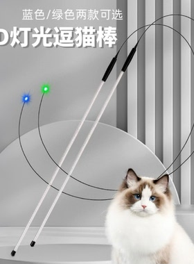 猫咪玩具LED发光逗猫棒蓝光绿光