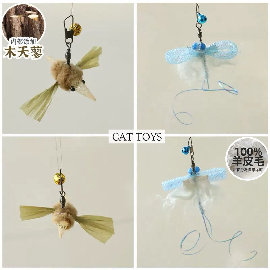 猫玩具逗猫棒替换头小飞虫木天蓼小飞蛾羊毛蝴蝶猫咪丰容解闷神器