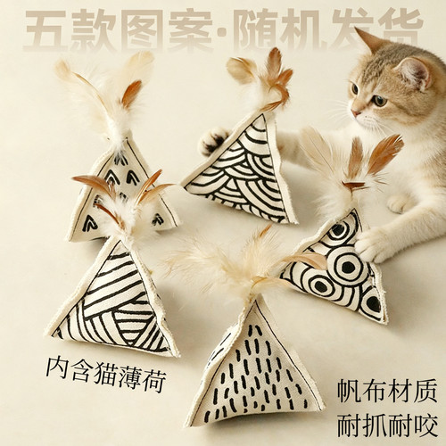 猫咪自嗨玩具猫薄荷羽毛三角包