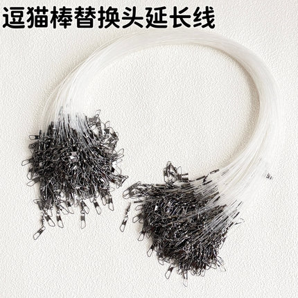 逗猫棒替换头配件延长线带挂钩鱼线备用线自制逗猫棒diy材料零件
