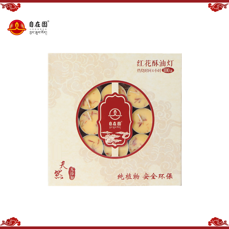 自在园环保无烟4小时蜡烛