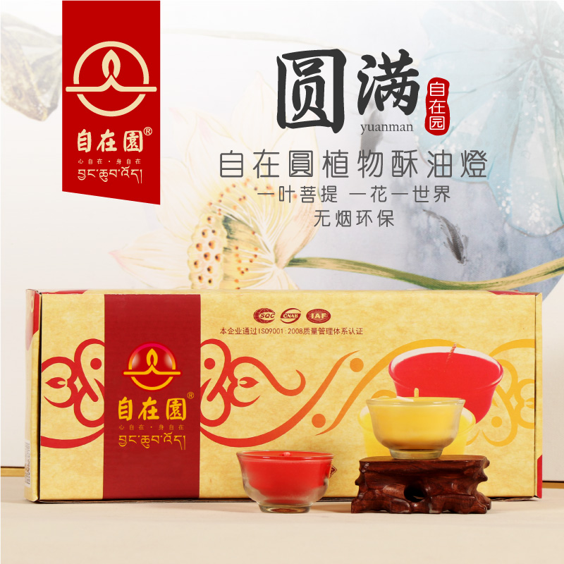 玻璃蜡烛供奉纯植物无烟酥油灯
