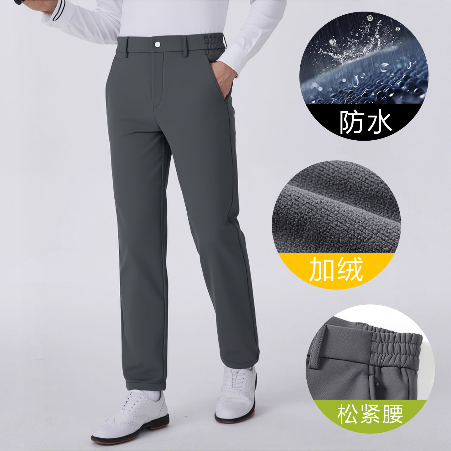 加绒秋冬弹力高尔夫裤子男松紧腰
