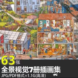 全景视觉手绘插画集忙忙碌碌小镇生活马戏团游乐园高清电子画册