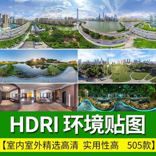 HDRI环境光贴图库天空城市HDR户外3Dmax素材su高清无水印外景全景