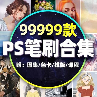 精选ps笔刷厚涂插画水彩水墨勾线素描人物建筑手绘噪点画笔合集