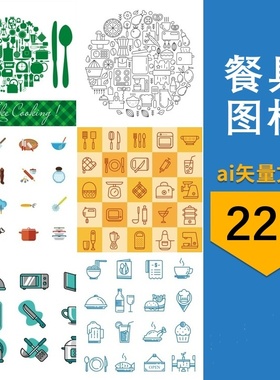 扁平餐具刀叉简洁线条标志图标AI矢量设计ICON元素素材