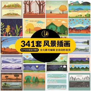 风景插画背景矢量图田野森林植物小清新手绘卡通治愈系壁纸图片