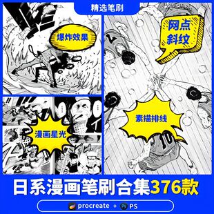 笔刷素描procreate素材排线ps斜纹爆炸效果笔刷素材合集