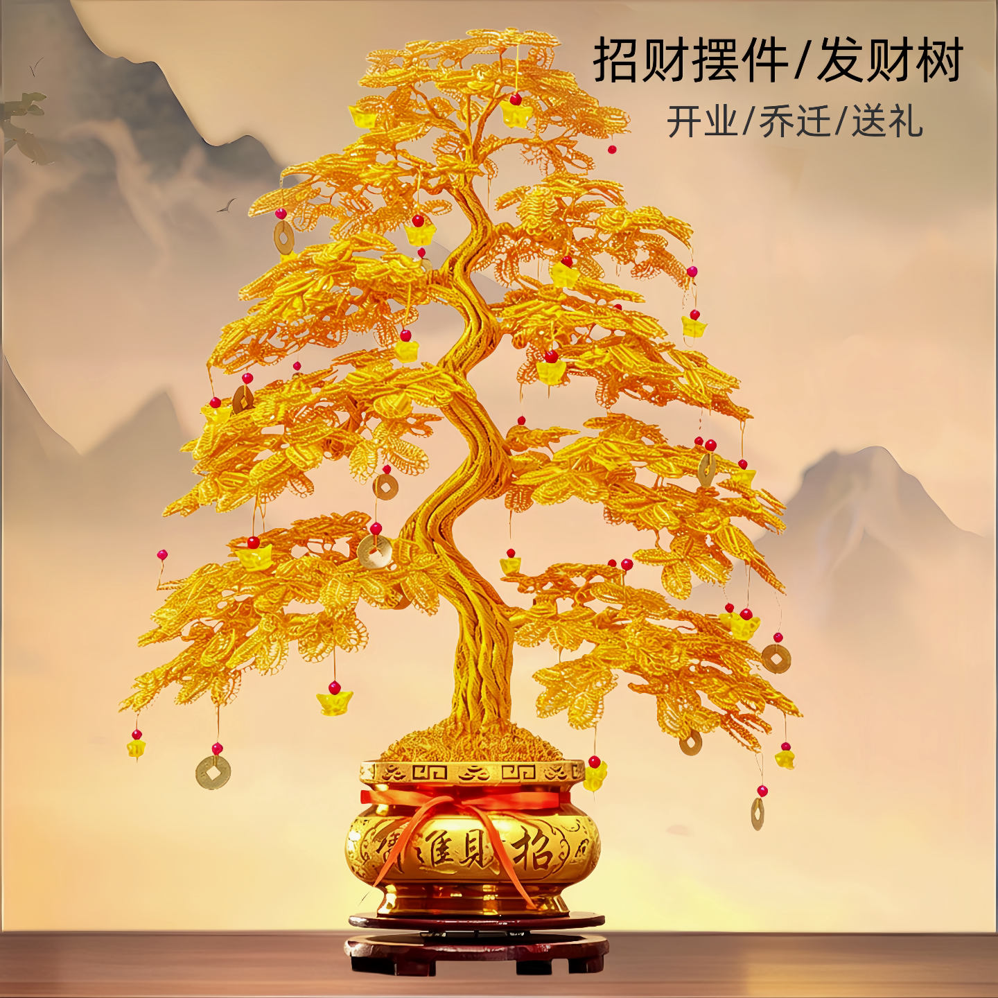 招财发财树摇钱树摆件中式家居装饰品乔迁新居开业送礼高端工艺品