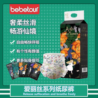 碧芭宝贝爱丽丝拉拉裤bebetour新品爱丽丝尿不湿透气婴儿尿裤