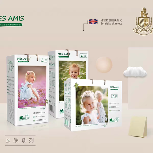 【送试用装-没标注没有】AMIS英国蒙蒙摩米薄款婴儿纸尿裤拉拉裤