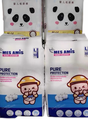 【咨询客服送礼】MES AMIS蒙蒙摩米纸尿裤拉拉裤超薄透气干爽柔软