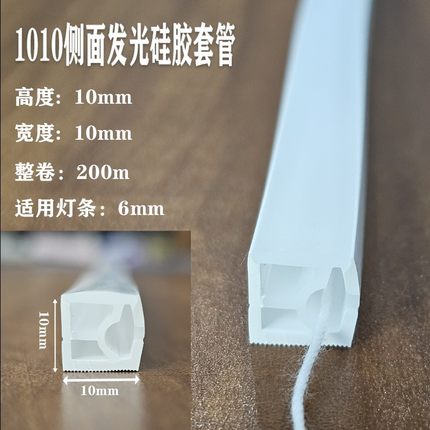 柔性硅胶侧面发光三面发光led明装嵌入式可弯曲软线条灯带套管