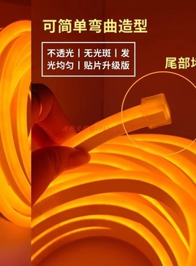 led灯带12V24V220V柔性橙色光LED霓虹灯带户外防水硅胶橙色软灯条