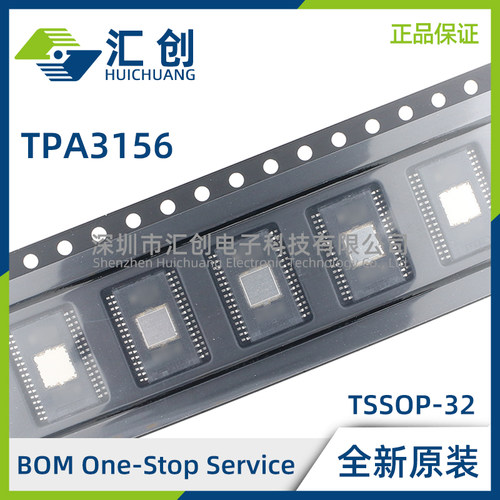 TPA3156D2 DAD DADR 70W立体声140W单声道D类音频放大器 全新正品