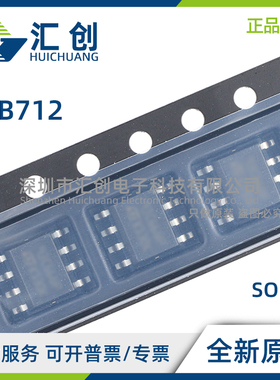 TSB712 IYST IST IYDT IDT AIYST AIST AIDT AIYDT 全新原装正品