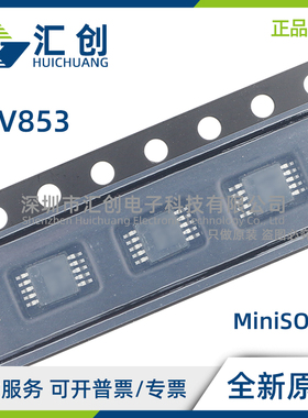 TSV853 IST AIST 低功耗运算放大器 全新原装正品