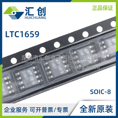 LTC1659 CMS8 CS8 IMS8 IS8 #PBF TRPBF 微功率DAC 全新原装正品