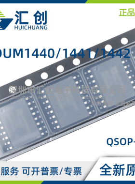 ADUM1440 ADUM1441 ADUM1442 ARQZ ARSZ -RL7 隔离器全新原装正品