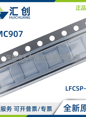 HMC907 APM5E APM5ETR MMIC功率放大器 全新原装正品