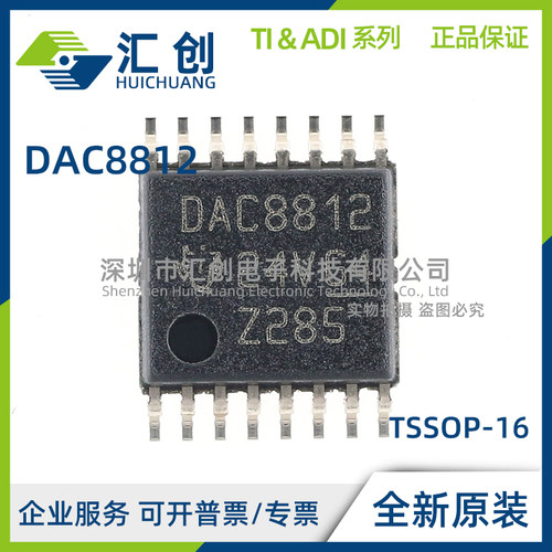 DAC8812 IBPW IBPWR ICPW ICPWR 乘法数模转换器 全新原装正品