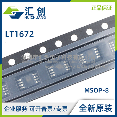 LT1672 CMS8 CN8 CS8 IMS8 IN8 IS8 #PBF TRPBF 全新原装正品