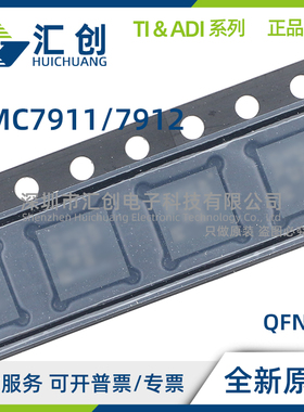 HMC7911LP5ETR HMC7912LP5ETR LP5E I/Q上变频器 全新原装正品