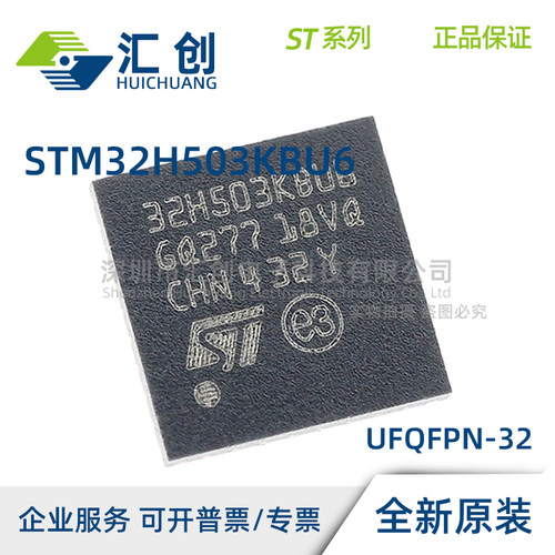 STM32H503 RBT6 RBT7 KBU7TR KBU6 KBU7 全新原装正品