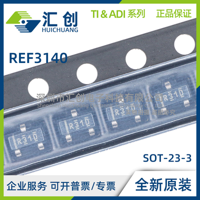 REF3140 AIDBZR AIDBZT AQDBZRQ1 串联电压基准 全新原装正品