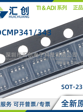 ADCMP341 ADCMP343 YRJZ-REEL7 比较器 全新原装正品