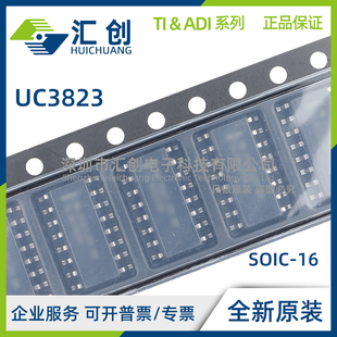 UC3823 DW DWG4 DWTR N NG4 PWM控制器 全新原装正品