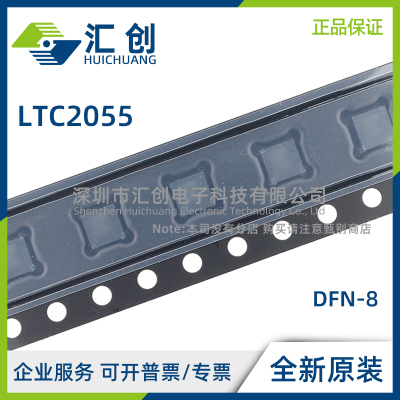 LTC2055 HVHDD HVHMS8 HVIDD HVIMS8 IDD IMS8 #PBF TRPBF 正品