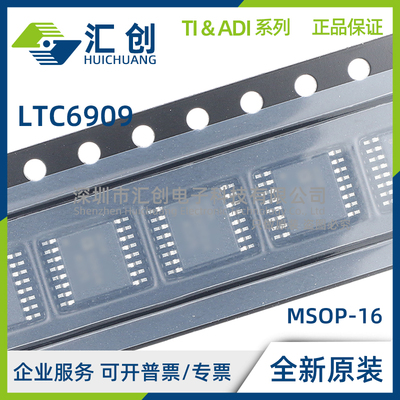 LTC6909 CMS IMS HMS #PBF TRPBF 多相硅振荡器 全新原装正品
