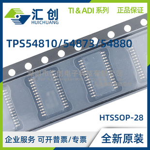 TPS54810 TPS54873 TPS54880 PWP PWPR 降压转换器 全新原装正品