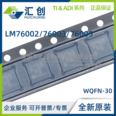 LM76002 LM76003 LM76005 RNPR RNPT QRNPRQ1 QRNPTQ1 全新原装