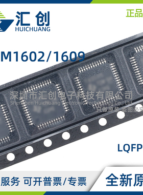 PCM1602 PCM1609 APT APTR 6通道音频DAC 全新原装正品