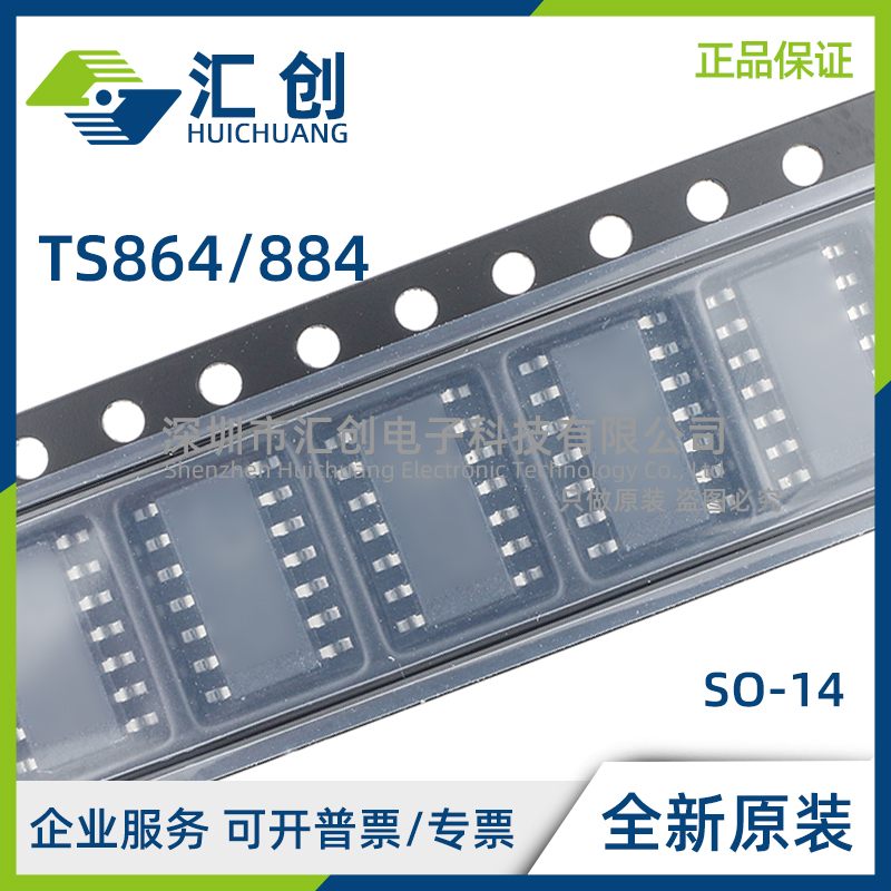 TS864 TS884 IDT IPT IQ4T 微功耗比较器 全新原装正品
