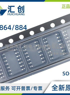 TS864 TS884 IDT IPT IQ4T 微功耗比较器 全新原装正品