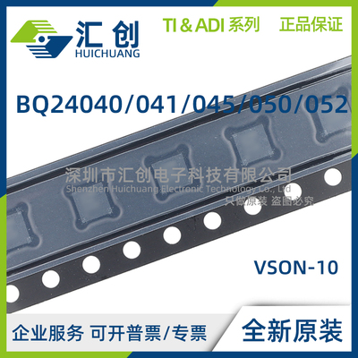 BQ24040 BQ24041 BQ24045 BQ24050 BQ24052 DSQR DSQT 全新原装