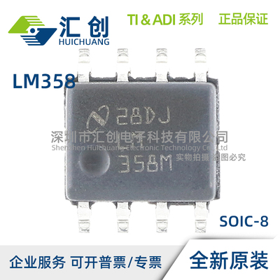 LM358 AM AMX AN H M MX N TP TPX/NOPB 运算放大器 全新原装正品