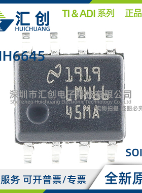 LMH6645 MA MAX MF MFX /NOPB 运算放大器 全新原装正品