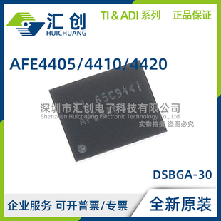 AFE4405 AFE4410 AFE4420 YZT YZR 超小型集成式AFE 全新原装正品