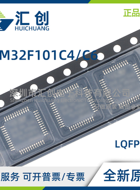 STM32F101 C4T6A C6T6ATR C6T6A ARM Cortex-M3 MCU 全新原装正品