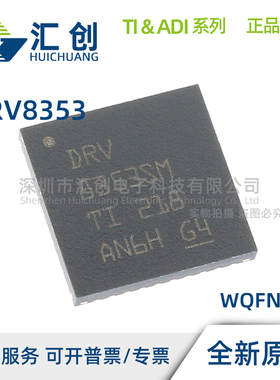 DRV8353 HMRTAT SMRTAT RHRGZR RHRGZT RSRGZR RSRGZT 栅极驱动器