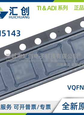 LM5143 RHAR QRHARQ1 同步降压直流/直流控制器 全新原装正品