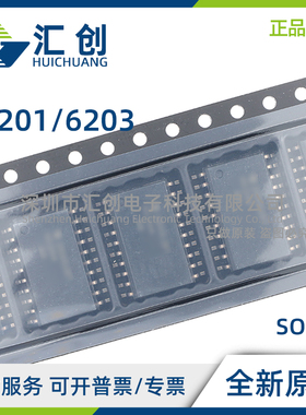 L6201 PS PSTR 013TR L6203 DMOS全桥驱动器 全新原装正品