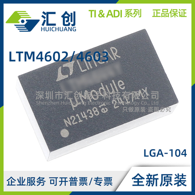 LTM4602 LTM4603 EV IV HVEV HVIV -1 #PBF 稳压器 全新原装正品